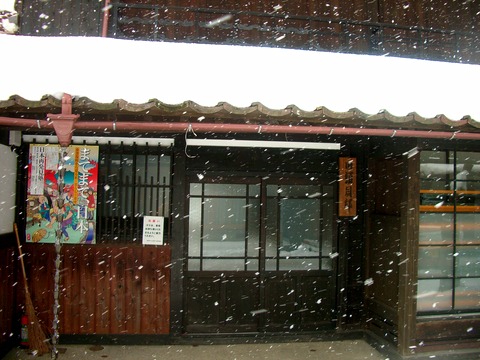 旧須田邸