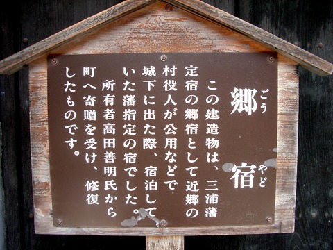 案内板