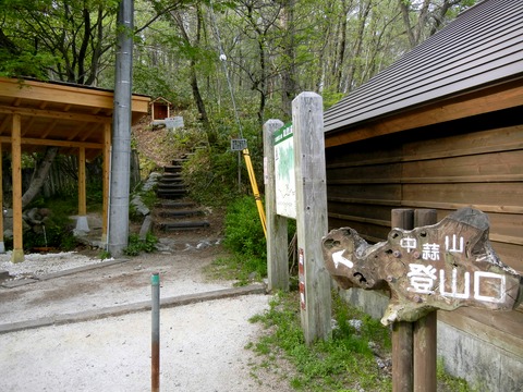 中蒜山登山口